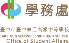 Office of Student Affairs, TAICHNUG SECOND SENIOR HIGH SCHOOL Logo